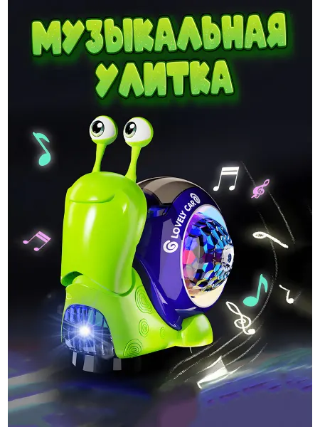 LPN ИГРУШКИ Развивающая музыкальная игрушка для новорожденных и детей