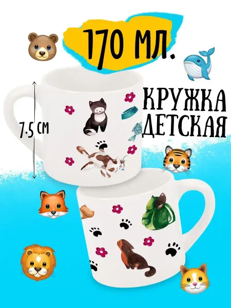 Luzimuzi Кружка детская Котики Ассорти