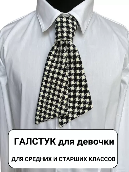 Natali-style Галстук детский для девочки школьный гусиная лапка