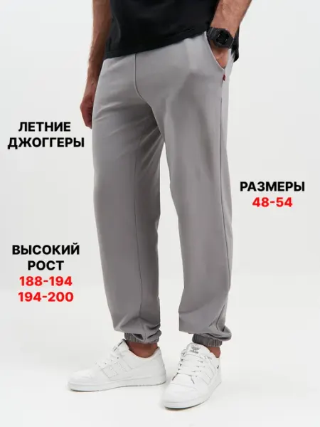NIKLENT Мужские брюки высокий рост спортивные штаны для высоких