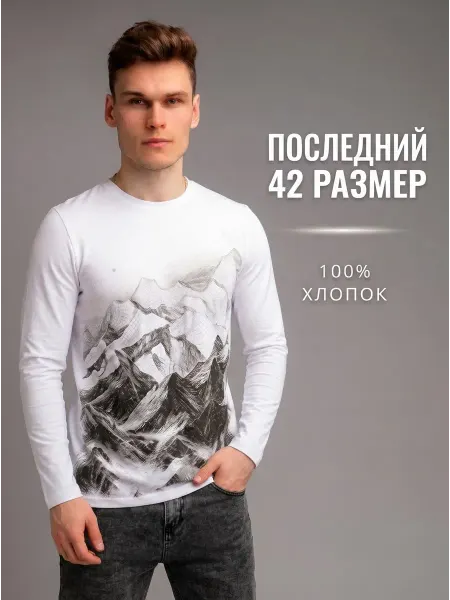 NOTAGS Лонгслив мужской с принтом горы белый хлопок длинный рукав
