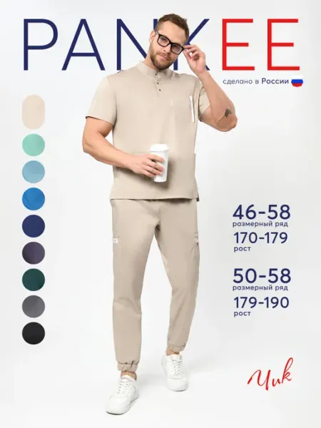 PANKEE Медицинский костюм стрейч дышащий
