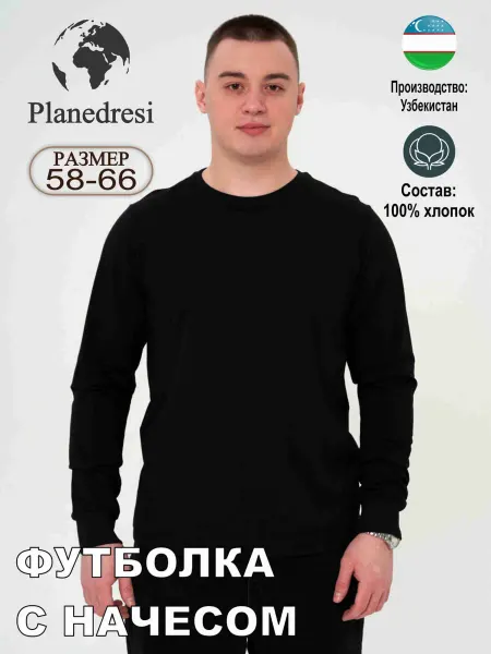 Planedresi лонгслив черный футболка с длинным рукавом хлопок