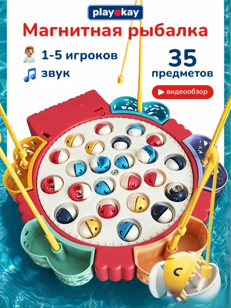 Playokay Сортер игрушка магнитная рыбалка для детей музыкальная