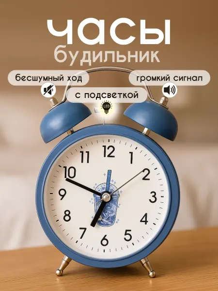 Podarkovich Будильник настольный свет