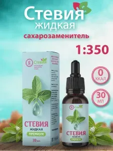 Сахарозаменитель жидкий Премиум Стевия 30мл. "Я Стевия"