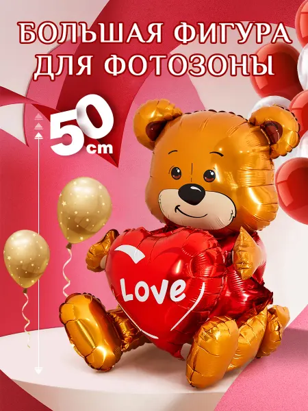 Shariko Шар на подставке Мишка с сердцем
