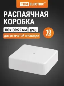 Коробка распаячная КР 100х100х29 ОП белая, IP40 в упаковке 10 штук TDM Electric