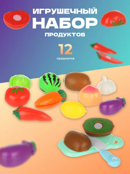 VELD-CO Детская игрушечная еда Фрукты и овощи на липучках для резки
