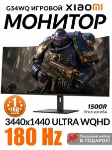 Xiaomi 34" Монитор Redmi Surface Display 34" G34WQ 180Hz (C34WQBA-RG) (10010414), VA, 3440x1440 Ultra WQHD, 180 Гц, Изогнутый экран, черный