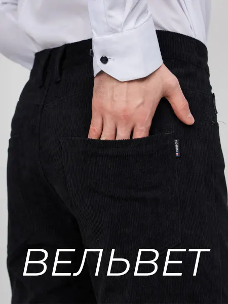 VIOSSACK Классические брюки вельветовые зауженные