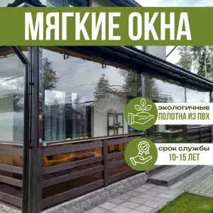 Мягкое окно с креплением на пластиковой поворотной скобе (Коричневая окантовка) 100х135 см