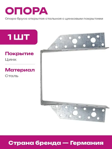 Опора бруса открытая 100х140 крепление для дерева и бетона