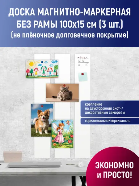 Stendplus Магнитно-маркерная доска без рамы 100х15