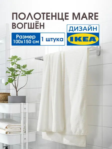 Идея и точка Полотенце банное большое махровое для лица рук тела 100х150