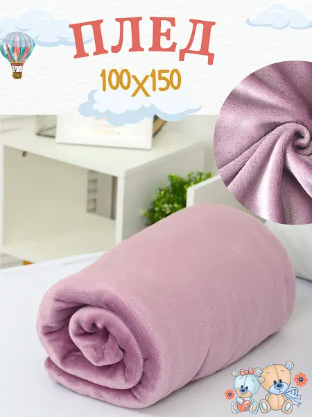 Витэлия Темно-серый плед 100х150 в кроватку, для детей, плюшевый