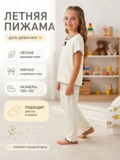 Детский домашний костюм для девочек, ледяной шёлк, пижама для сна и дома, размеры 100–150