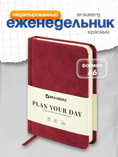 Ежедневник недатированный 100х150 мм А6 BRAUBERG, 160 л, красный, 113367