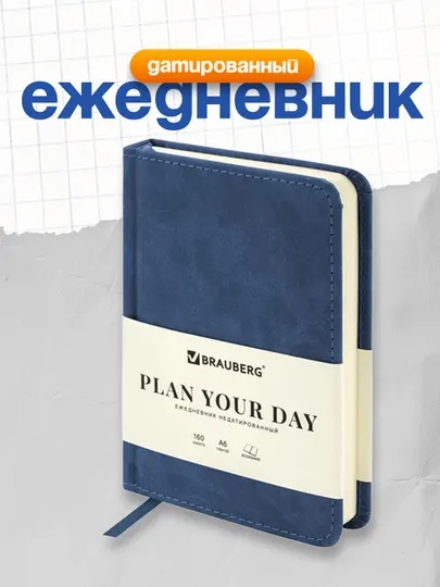 Ежедневник недатированный 100х150 мм А6 BRAUBERG, 160 л, синий, 113368