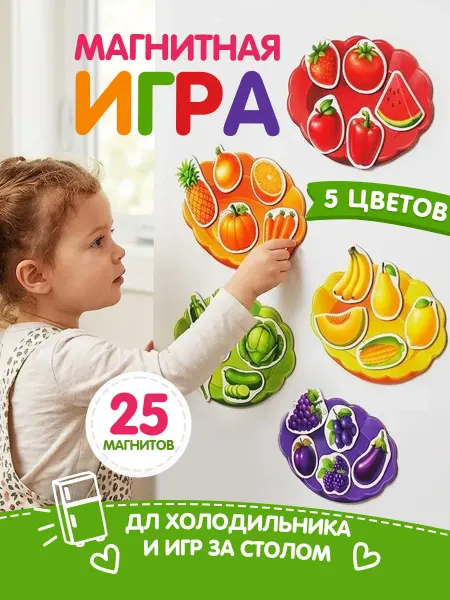 Бигр Разложи по тарелочкам, магнитная игра для малышей