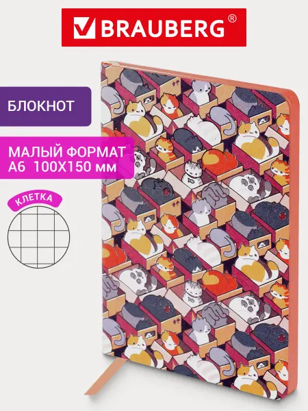 Brauberg Блокнот тетрадь в клетку 100х150 мм