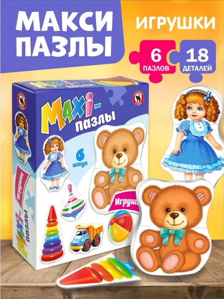 Русский стиль Развивающие большие Макси пазлы для малышей "Игрушки"