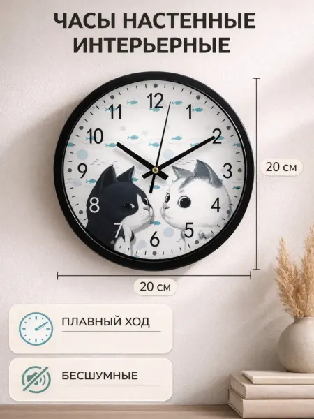 Сималенд Часы настенные интерьерные большие цифры с котиками