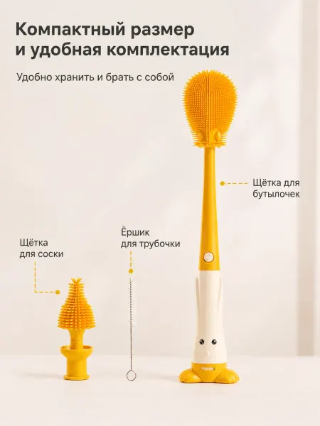 Силиконовая щетка для бутылочек с насадками
