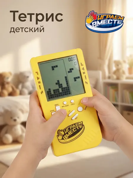 Играем вместе Тетрис классический электронный для детей развивающая игра