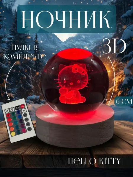 Волшебные талисманы Ночник детский светящийся