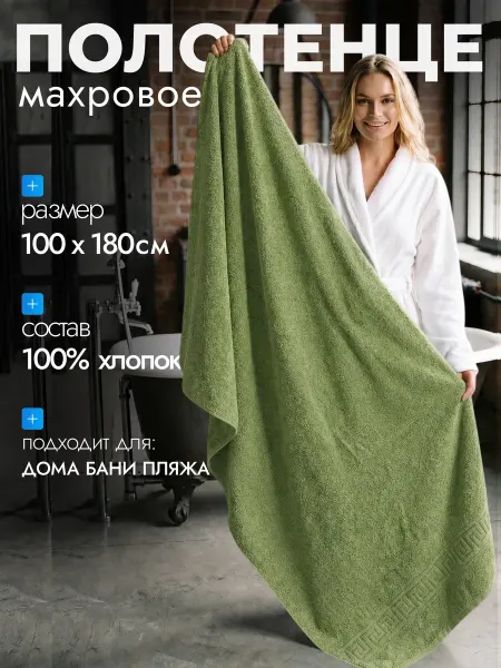 Ашхабадский текстильный комплекс Полотенце махровое 100х180 хлопок