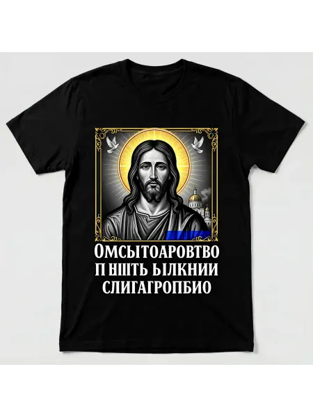 Футболка с изображением Иисуса, православная тематика, с гол