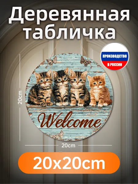 Печатная картина на дереве массаж