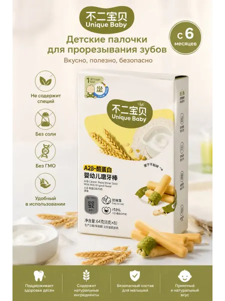 Палочки печенье для прорезывания зубов детям
