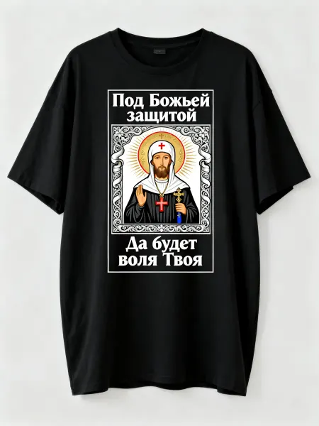 Футболка с иконкой святого, православный дизайн! Подпись Под