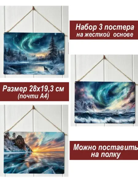 1001puzzle Картина интерьерная на стену, деревянная табличка, 3 шт