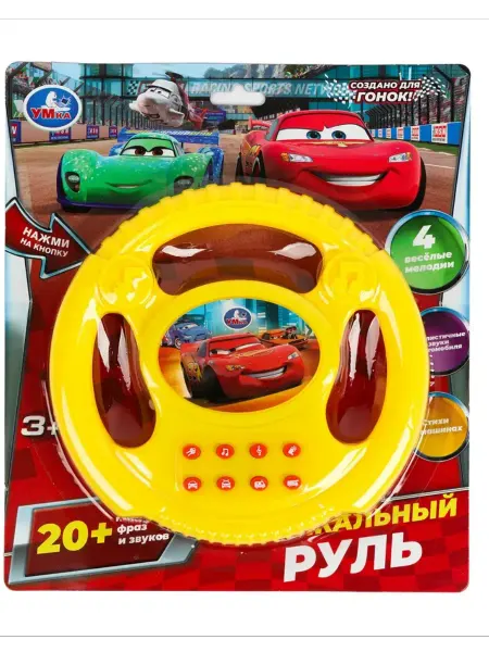 Умка Руль музыкальный детский для мальчика интерактивная игрушка
