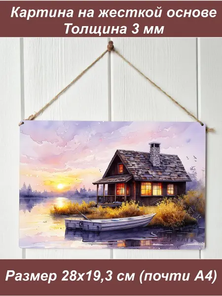 1001puzzle Картина интерьерная на стену, постер Дом на реке