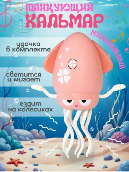 Музыкальная игрушка со световыми эффектами для малышей
