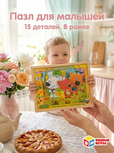 Умные игры Макси пазлы для малышей в рамке Мимимишки