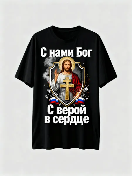Футболка с изображением Иисуса и православным крестом, флаги