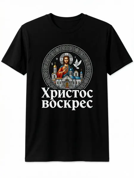 Футболка православная с изображением Иисуса Христа и храма
