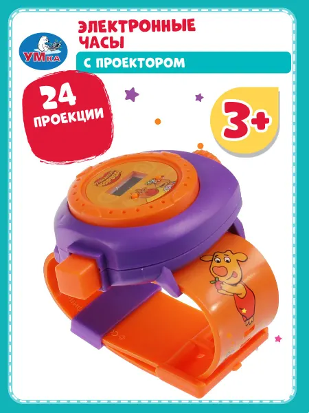 Умка Детские развивающие часы с проектором Оранжевая корова