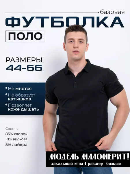 Мужское хлопковое поло Футболка поло с коротким рукавом