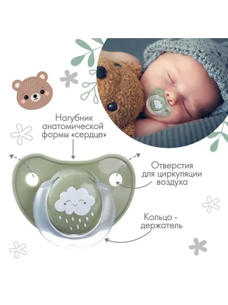 Нежная латексная пустышка для малышей