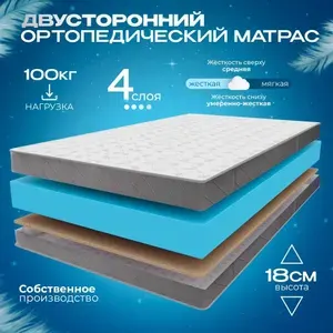 Ортопедический беспружинный матрас 100х200 VITAFLEX Anatomic 17V Sk, латексированая кокосовая койра, высокоэластичная пена, разная жесткость сторон, в рулоне