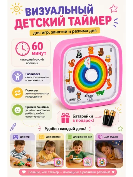 Таймер детский электронный механический часы настольные