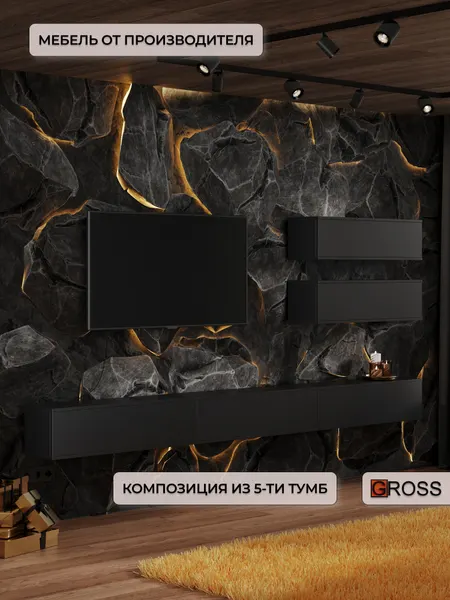 Тумба под телевизор "Гала", подвесная, ЛДСП, без ящиков, 100х27,2 см, черная