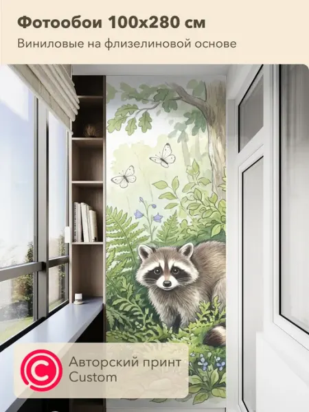 CustomDesign Флизелиновые фотообои 3d Енот 100х270 см