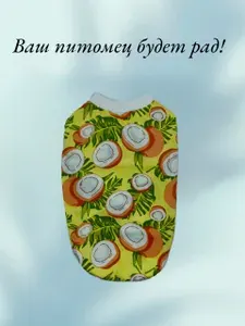 Жилет для собак и кошек хлопковый